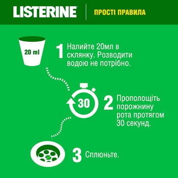 Ополіскувач для ротової порожнини Listerine® Зелений чай  250мл - купити, ціни на ULTRAMARKET - фото 7