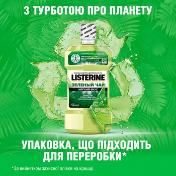 Ополіскувач для ротової порожнини Listerine® Зелений чай  250мл - купити, ціни на Таврія В - фото 2