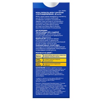 Nivea Q10 Ultra-recovery Night Serum 30ml - buy, prices for Auchan - photo 4