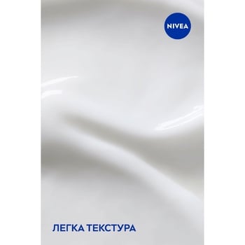 Сыворотка Nivea Q10 Ультравосстановление ночная 30мл - купить, цены на Auchan - фото 5