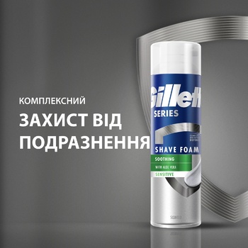 Пена для бритья Gillette Sensitive Skin для чувствительной кожи 250мл - купить, цены на МегаМаркет - фото 6