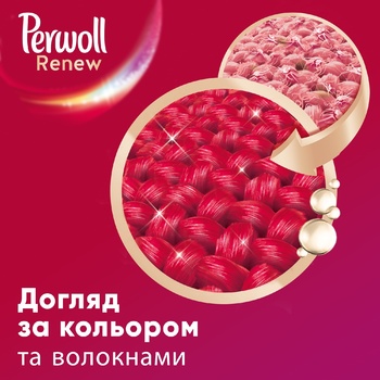 Perwoll Renew Color Laundry Gel and Perwoll Renew Black Washing Gel 2x3.72l - buy, prices for Tavria V - photo 2