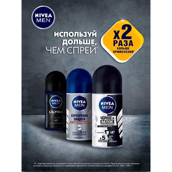 Nivea Men Black&White Invisible Roll-On Antiperspirant 50ml - buy, prices for Auchan - photo 6