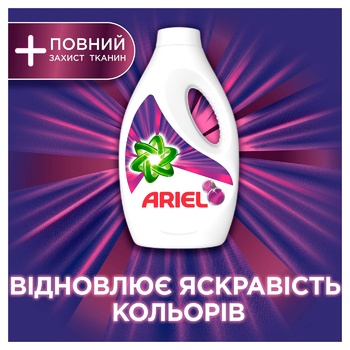 Гель для стирки Ariel Защита цвета 1,76л - купить, цены на - фото 5