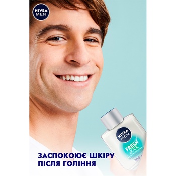 Nivea Men Fresh Kick Aftershave Balm 100ml - buy, prices for MegaMarket - photo 7