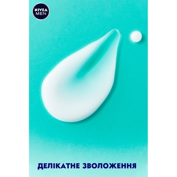 Бальзам после бритья Nivea Men Fresh Kick 100мл - купить, цены на За Раз - фото 6