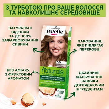 Фарба для волосся Palette Naturals без аміаку 10-2 холодний блондин - купити, ціни на ULTRAMARKET - фото 4