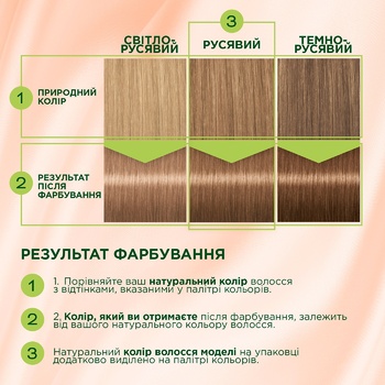 Фарба для волосся Palette Naturals без аміаку 6-68 карамельний каштановий - купити, ціни на Auchan - фото 4