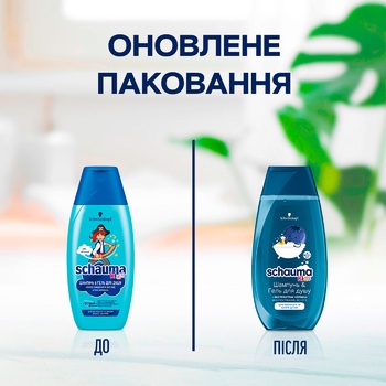 Schauma Kids Shampoo And Shower Gel 250ml - buy, prices for Auchan - photo 3