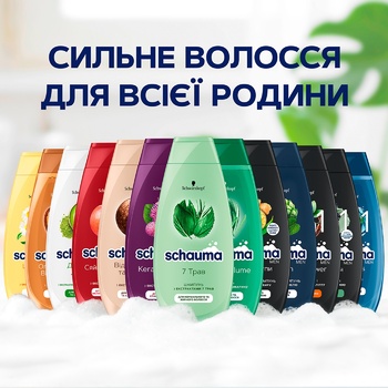 Шампунь-Гель Schauma Kids для душу для хлопчиків без сліз і сплутування 250мл - купити, ціни на Auchan - фото 7