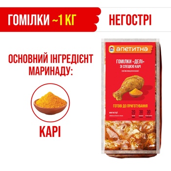 Nasha Riaba Apetytna Deli Chilled Chickens Shins with Curry ~1kg - buy, prices for Auchan - photo 5
