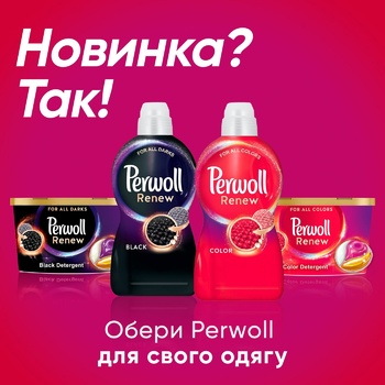 Капсулы для стирки Perwoll Color + для темных вещей 54шт - купить, цены на - фото 4