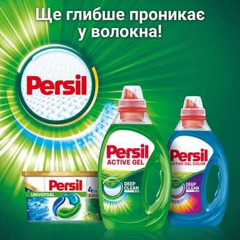 Гель для прання Persil Color 3л+3л - купити, ціни на Auchan - фото 7