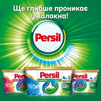 Капсули для прання Persil Color Диски 4в1 41шт - купити, ціни на Auchan - фото 3