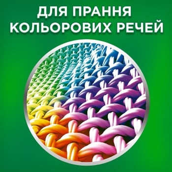 Гель для прання Ariel Color 3,85л - купити, ціни на METRO - фото 2