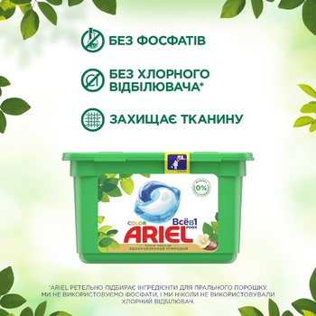 Капсулы для стирки Ariel Pods Все-в-1 Масло Ши 35шт - купить, цены на - фото 9