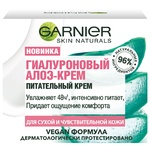 Garnier Skin Naturals Hyaluronic Aloe-cream for Dry and Sensitive Skin 50ml
