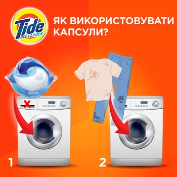 Капсулы для стирки Tide Все-в-1 Альпийская свежесть 23шт - купить, цены на - фото 9