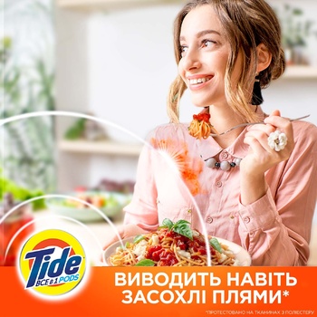 Капсулы для стирки Tide Все-в-1 Touch of Lenor Fresh 15шт - купить, цены на ULTRAMARKET - фото 6