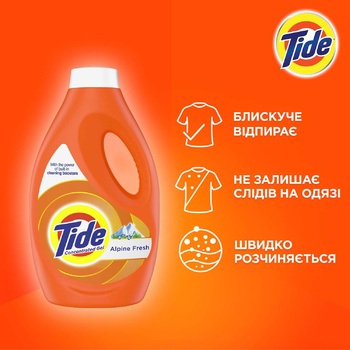 Гель для стирки Tide Альпийская свежесть 1,045л - купить, цены на ULTRAMARKET - фото 7