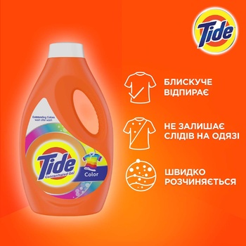 Tide Color Liquid Laundry Gel 1.705l - buy, prices for EKO Market - photo 6