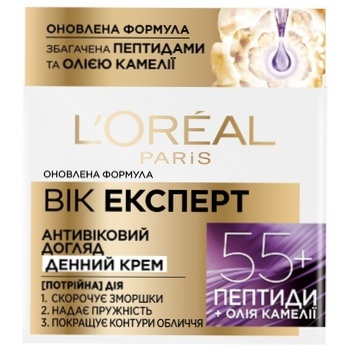 Крем для обличчя L'Oreal Paris Вік Експерт Тріо актив 55+ денний 50мл - купити, ціни на METRO - фото 6