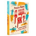 Book Randall Munroe. What If. Serious Scientific Answers to Absurd Hypothetical Questions.