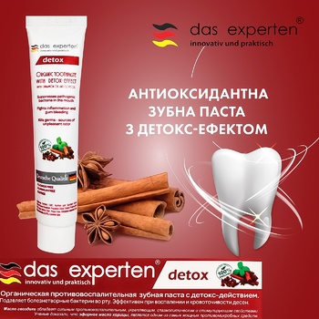 Зубна паста Das Experten Detox 70мл - купити, ціни на МегаМаркет - фото 5