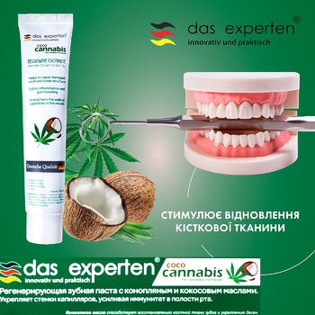 Зубная паста Das Experten 70мл - купить, цены на ULTRAMARKET - фото 8