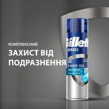 Гель для гоління Gillette Series Moisturizing Зволожуючий 200мл - купити, ціни на За Раз - фото 4