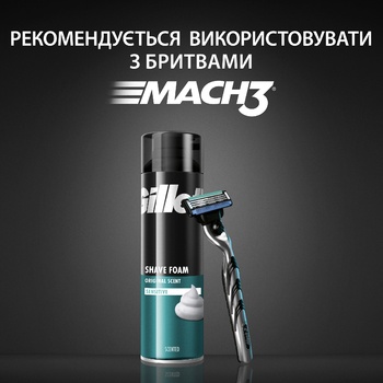 Піна для гоління Gillette Classic Sensitive 200мл - купити, ціни на Auchan - фото 6