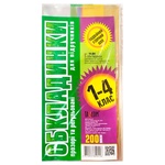 Tascom Transparent and Adjustable Covers for Textbooks 1-4 classes 5pcs