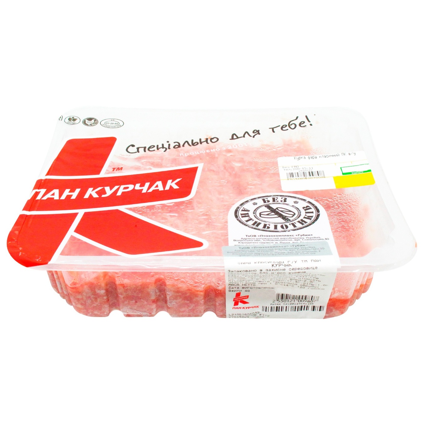 

Куриный фарш Пан Курчак классический вакуумная упаковка