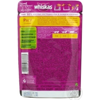 food whiskas chicken 100g - buy, prices for - photo 5