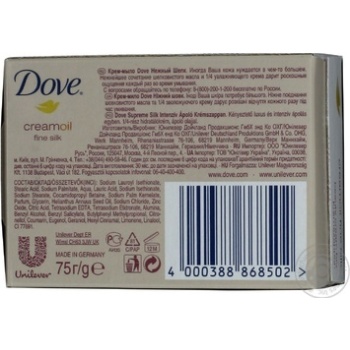 soap-cream dove soft silk for body 75g Germany - buy, prices for - photo 2