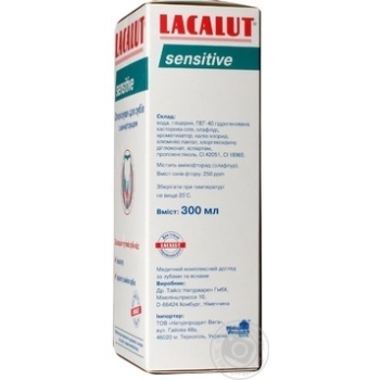 Ополіскувач для зубів Lacalut sensitive 300мл х20 купить, цены на МегаМаркет - фото 2
