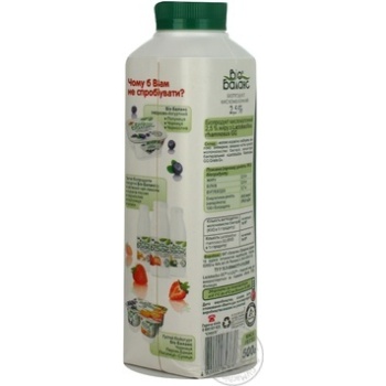 kefir bio balance 2.5% 500g tetra pak Ukraine - buy, prices for - photo 14