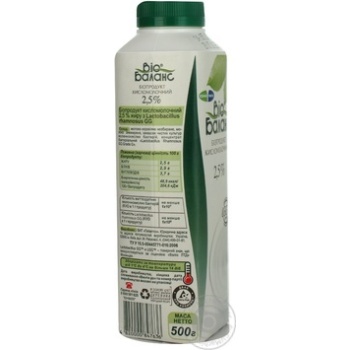 kefir bio balance 2.5% 500g tetra pak Ukraine - buy, prices for - photo 12