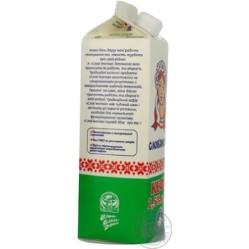 Kefir Slovyanochka 2.5% cardboard packaging 950g Ukraine - buy, prices for - photo 13