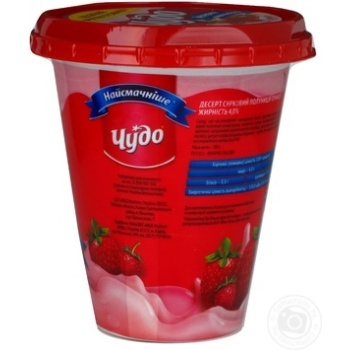 Dessert Chudo curd wild strawberry 4% 300g plastic cup Ukraine - buy, prices for NOVUS - photo 7