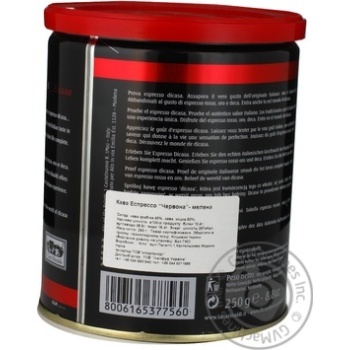 Ground roasted coffee Casa Rinaldi Espresso Rosso 250g Italy - buy, prices for NOVUS - photo 2