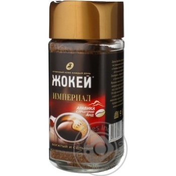 Natural instant sublimated coffee Jockey Imperial Arabica 95g Russia - buy, prices for NOVUS - photo 8