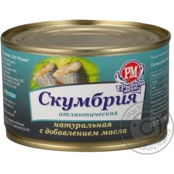 Fish atlantic mackerel Rybnoe menu canned 230g can - buy, prices for NOVUS - photo 1