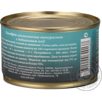 Fish atlantic mackerel Rybnoe menu canned 230g can - buy, prices for NOVUS - photo 2