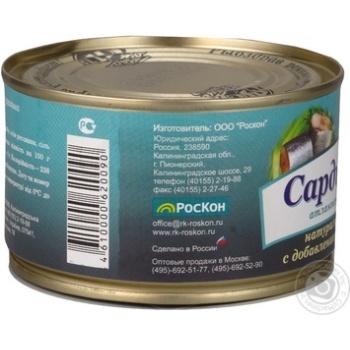 Fish sardines Rybnoe menu canned 230g can - buy, prices for NOVUS - photo 5