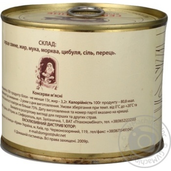 meat domashny gostynets pork canned 525g can Ukraine - buy, prices for - photo 3