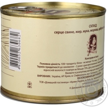 meat domashny gostynets pork canned 525g can Ukraine - buy, prices for - photo 5