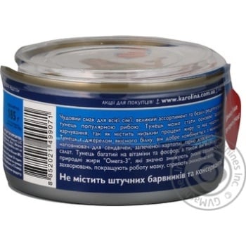 Fish tuna Karolina canned for salad 185g can Thailand - buy, prices for NOVUS - photo 2