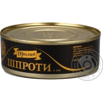 Sprats Proliv canned 240g can Ukraine - buy, prices for NOVUS - photo 5