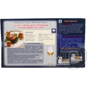 Scallops meat Skandinavika roe-on raw 300g Ukraine - buy, prices for - photo 4